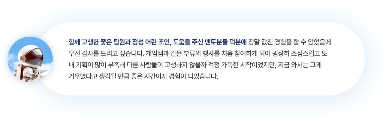 게임잼 참여 후기