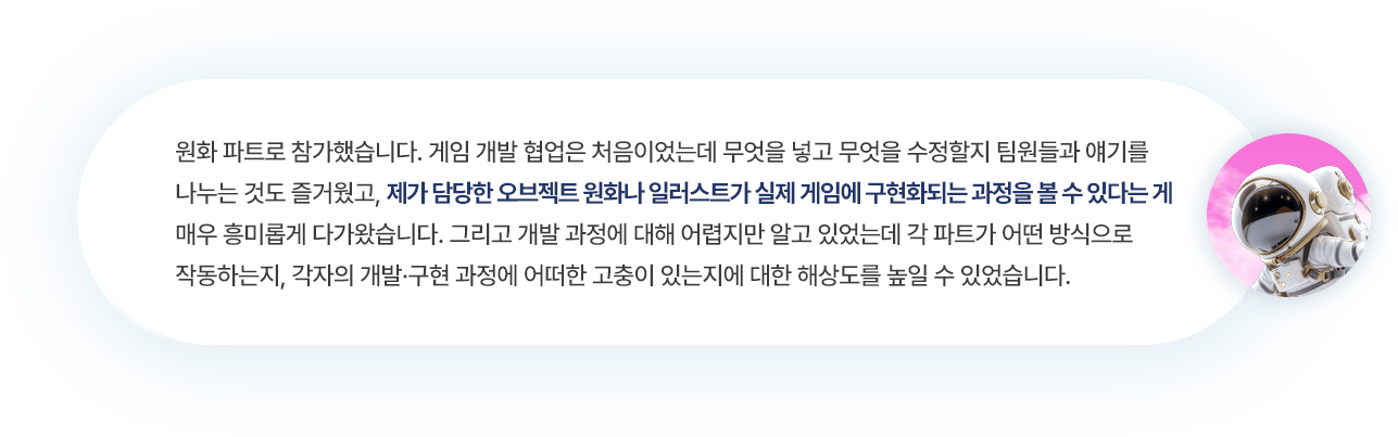 게임잼 참여 후기