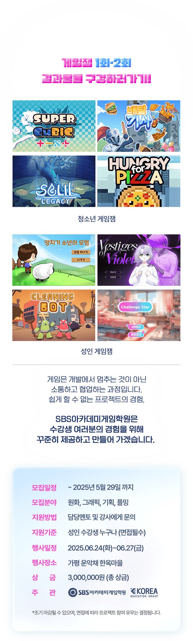 게임잼 1회·2회  결과물들 구경하러가기!